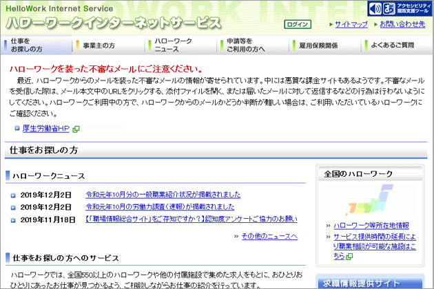 �y���Ј��z�n���[���[�N �C���^�[�l�b�g�T�[�r�X