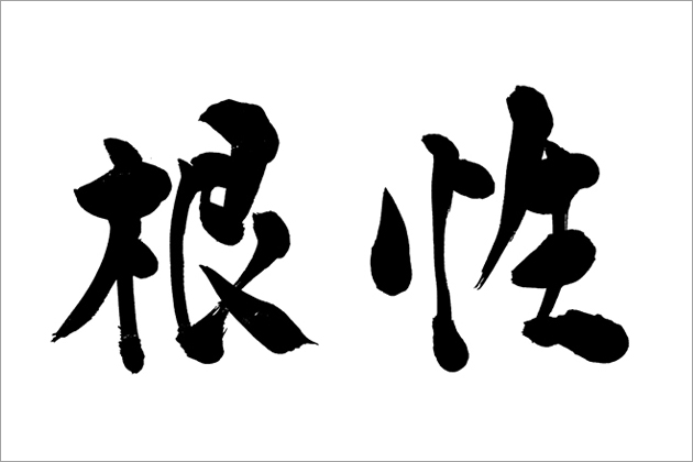 ��i�Ɂu���_�_�v������ꂽ���̑Ώ��@�Ƃ́H���_�_�Ŏd���͉��Ȃ��I